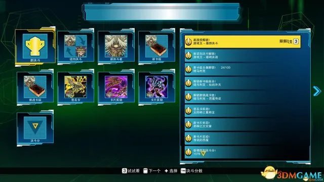 游戏王决斗者遗产好玩吗 游戏王决斗者遗产详细评测