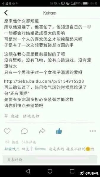 鹿晗和热巴的暧昧是剧组特地安排的么？