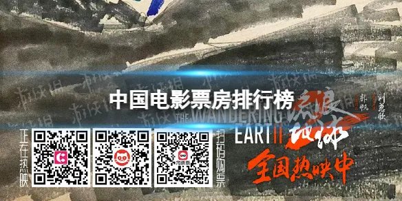 中国电影票房排行榜 中国电影票房历史总排行2023