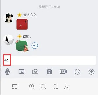 在qq群里怎么@所有人