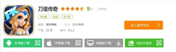 刀塔传奇一共多少章