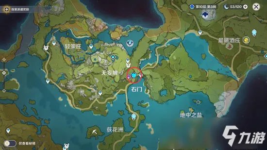 《原神》石门位置全介绍 石门在什么地方