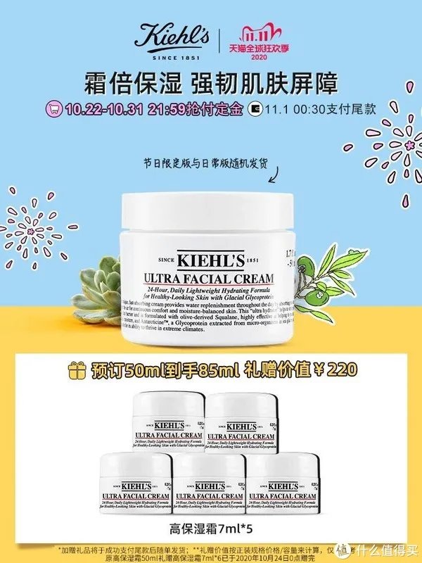 双十一促销预售清单