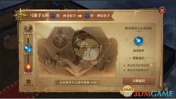 《精灵盛典》五转任务流程详情