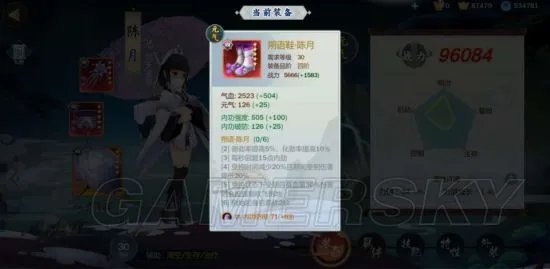 剑网3指尖江湖陈月攻略大全 陈月装备、技能、特性选择指南