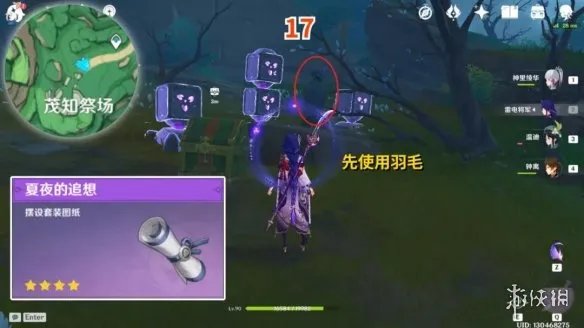 《原神》鹤观岛宝箱位置 鹤观岛奇馈宝箱点位一览