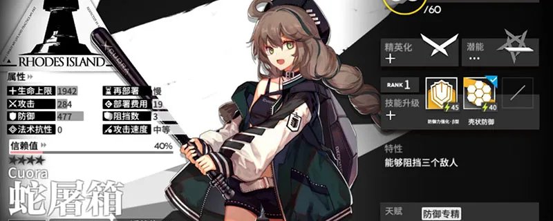 明日方舟龙门剿灭怎么开