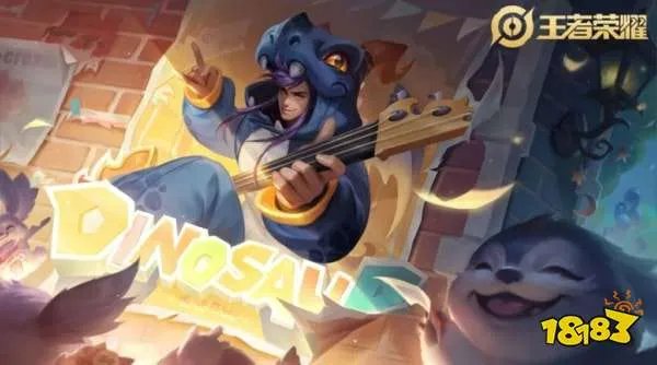 王者荣耀玩趣恶龙皮肤怎么得 高渐离玩趣恶龙获取方法