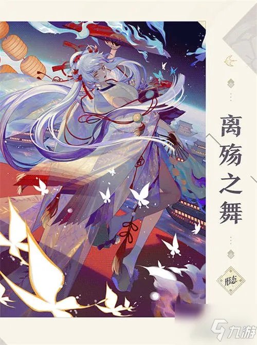 《阴阳师百闻牌》不知火立绘有哪些 不知火高清立绘汇总