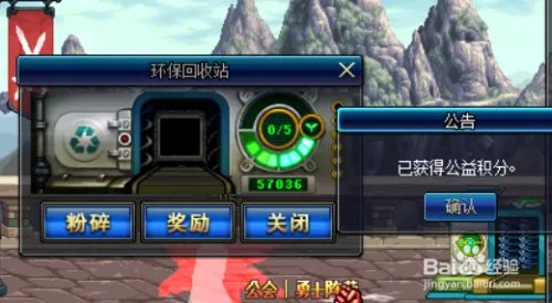 dnf环保回收站在哪