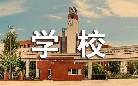 学校大扫除作文