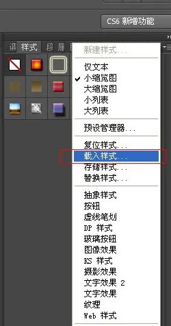 PS样式在哪里呀?