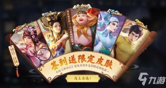 《王者荣耀》2021年10月12日更新公告 10月12日更新内容介绍