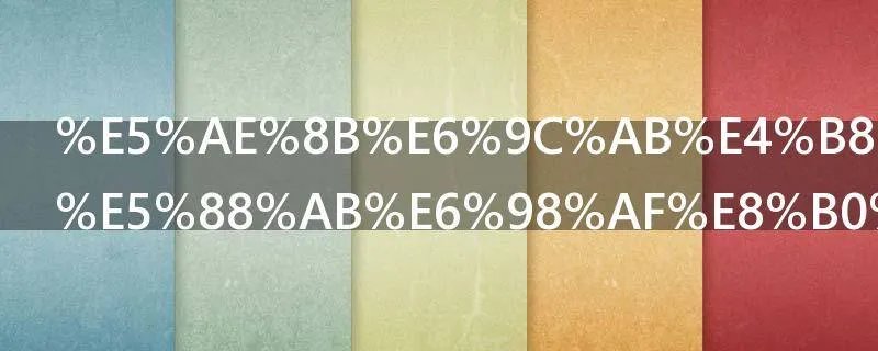 宋末三杰分别是谁