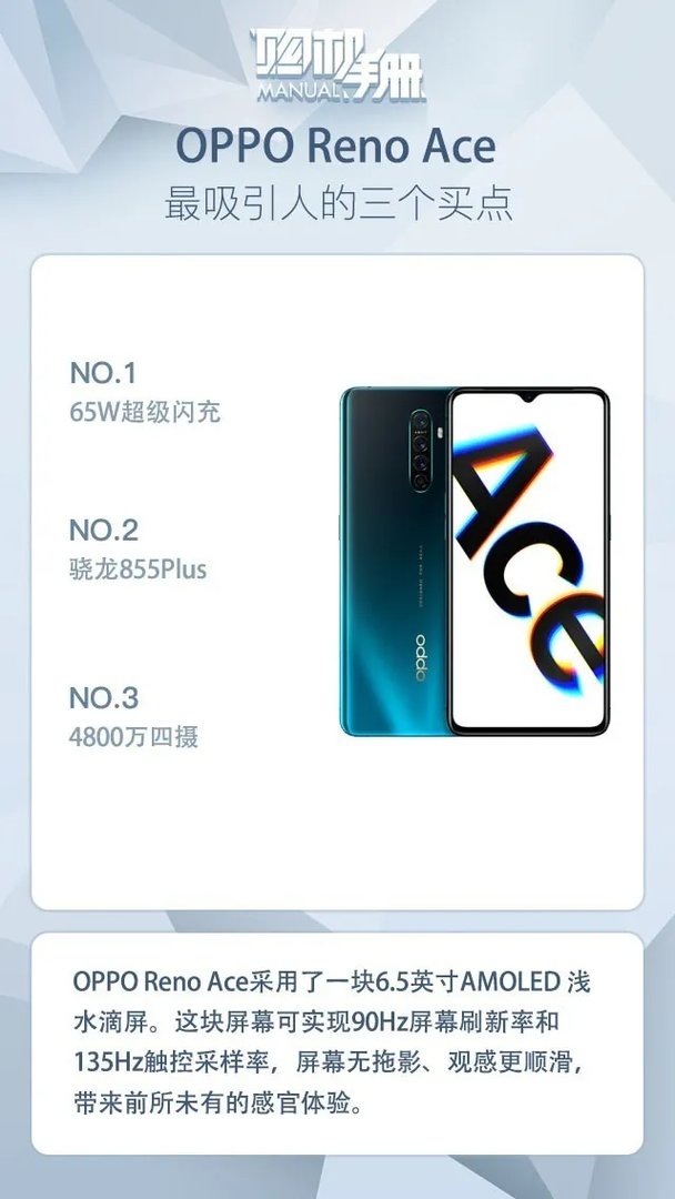 看了这篇再下单 2分钟带你入手OPPO Reno Ace