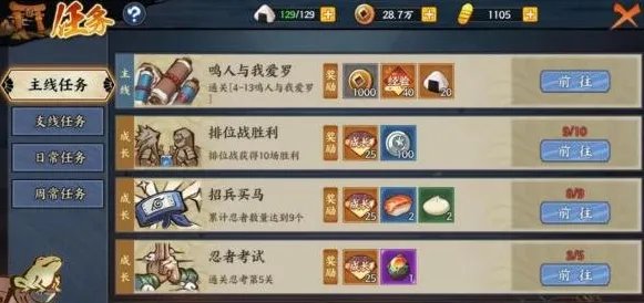 《火影忍者OL》手游新手攻略大全