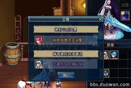 DNF国服女鬼剑确认为3色天空套内含土豪金