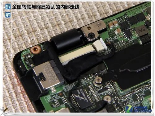 内部结构惊人！神舟2999元超极本拆解