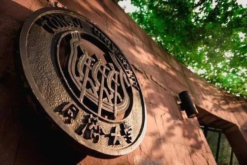 上海同济大学研究生招生网户口申请要求