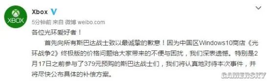 《光环战争2》终极版降价至259元 解锁成就可获福利