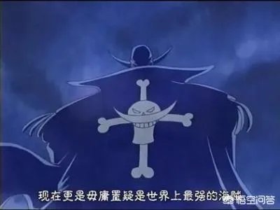 藤虎如果早两年当上大将，他的果实能力能挡住白胡子进攻吗？