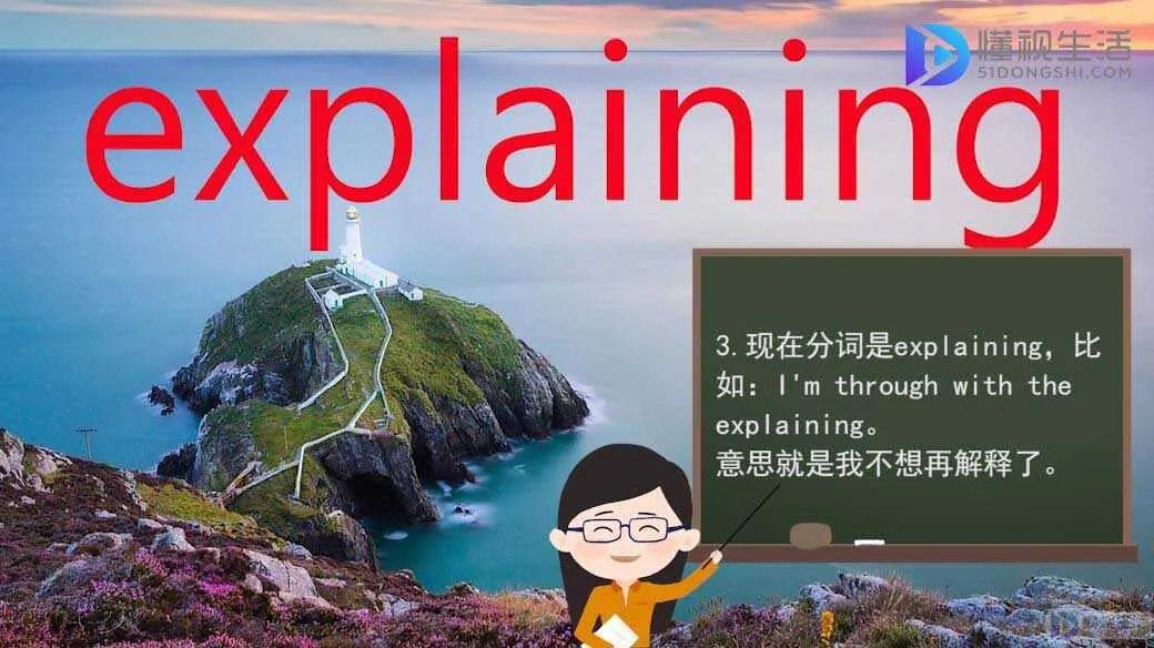 explain是什么意思