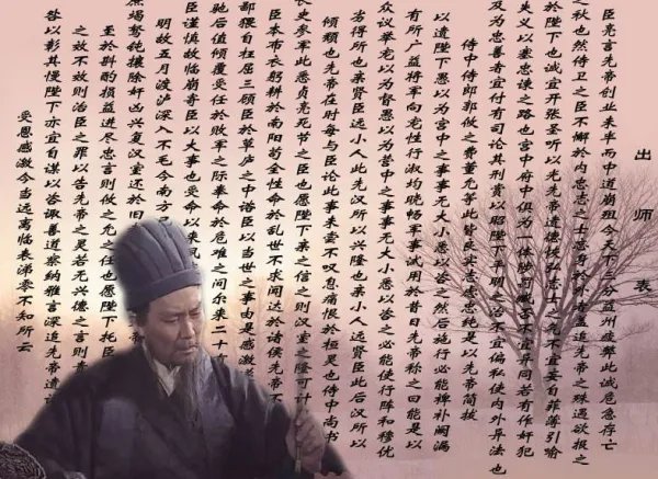 出师表翻译及原文