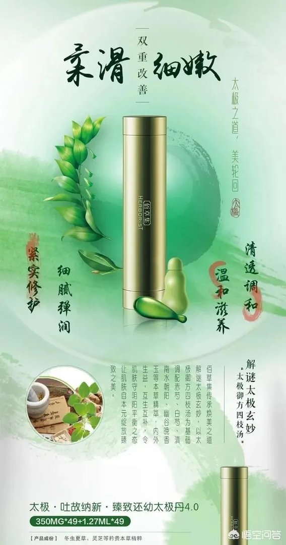 佰草集的护肤品怎么样?