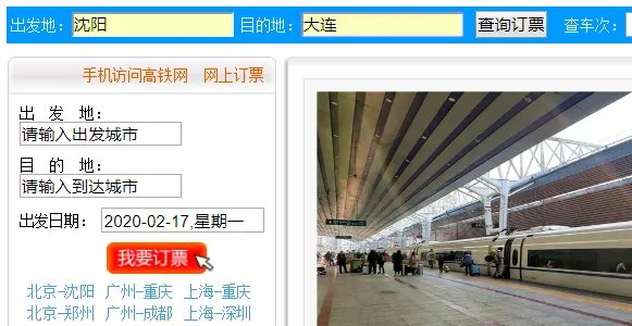 沈阳到大连高铁时刻表