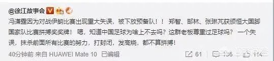 冯潇霆被恒大下放至预备队后，众多体坛大佬纷纷为其鸣不平，这种抱团方式你怎么看？