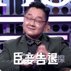 张绍刚转型主持综艺节目成功了吗？