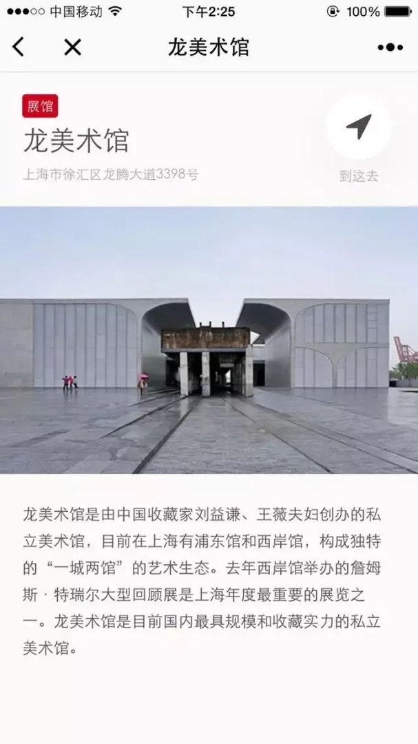 设计周地图，你的私人小秘带你玩转魔都