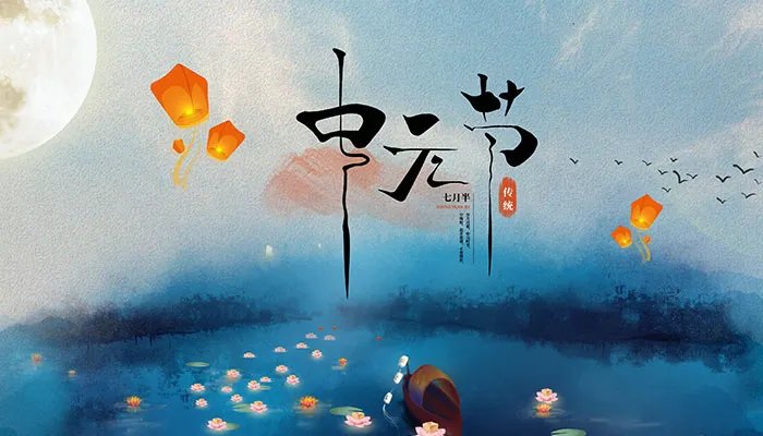 七月半给故人烧包怎么写 七月中元节烧包书写格式