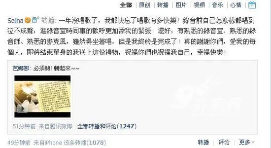 Selina大婚 独家探秘神秘婚礼举办地