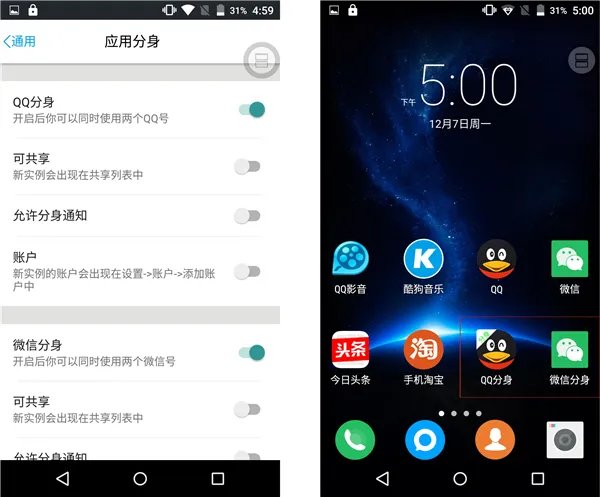 分屏+双微信 蓝魔MOS1 max试用体验