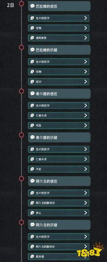 7Days支线怎么开启？全支线解锁图文攻略[多图]