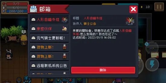 《元气骑士》人形自瞄外挂隐藏成就攻略