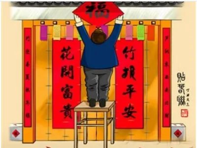 春节风俗图片大全