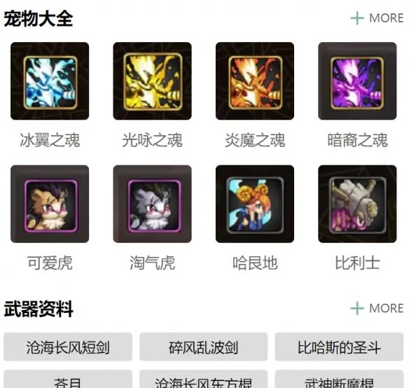 经典格斗资料都在这 游侠网独一无二的《地下城与勇士M》资料库正式上线