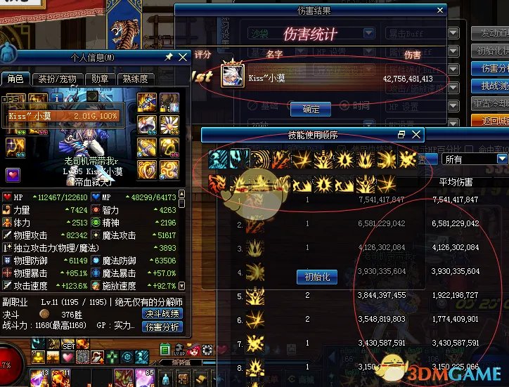 《DNF》2020红眼加点推荐