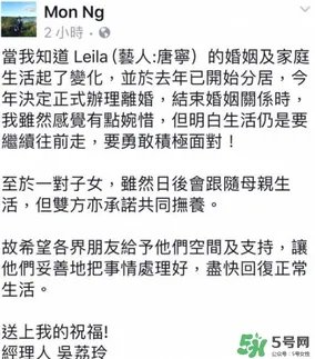 唐宁为什么离婚？唐宁老公是谁为什么离婚？