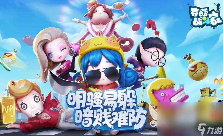 2023可以整人的游戏有什么 整人系列游戏分享