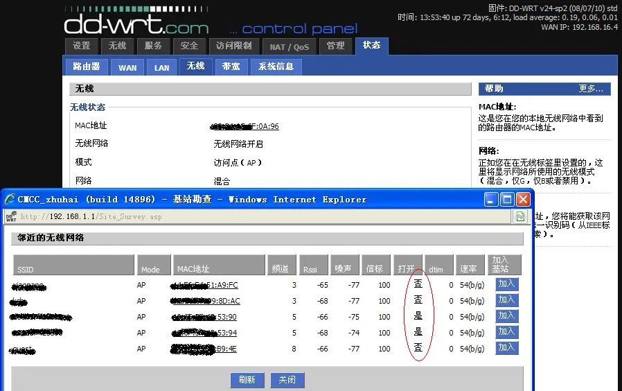 dd wrt怎样设置中文?怎样设置万能中继?怎么调节功率?