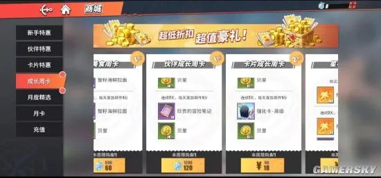 航海王热血航线氪金攻略 最佳氪金指南