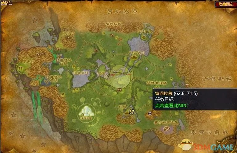 《魔兽世界》怀旧服这是我的地盘怎么做