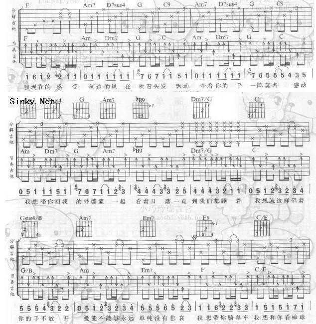 简单爱吉他谱