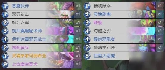 《炉石传说》对决模式恶魔猎手卡组套牌编码介绍 对决模式卡组恶魔猎手最佳怎么搭配