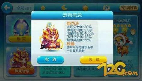 天天酷跑哪个宠物最好 四大神宠分析