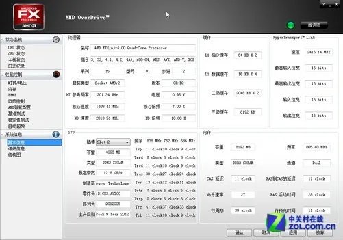 都是亲儿子 Intel/AMD原厂优化软件详解