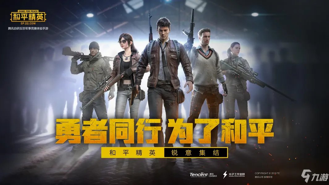 和平精英脚步声如何调大 脚步声设置教程